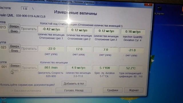 Audi 1.9 pd ,замена насос фарсунок и размышления по 13 ой и 23ей групе! смотреть онлайн