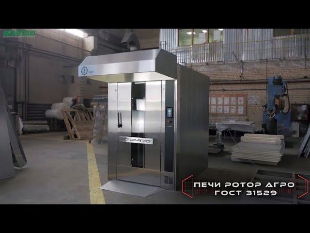 Ротационная печь РОТОР АГРО газ. Быстро о всех плюсах. смотреть онлайн