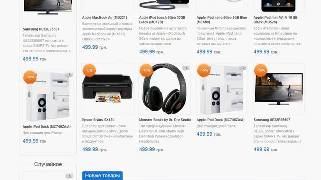 Шаблон Retailer для интернет-магазина на DLE смотреть онлайн
