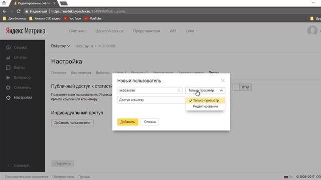 Яндекс Директ и Яндекс Метрика. Как дать доступ к Яндекс Метрике? Доступ к Метрике ( Поиск и РСЯ ) смотреть онлайн