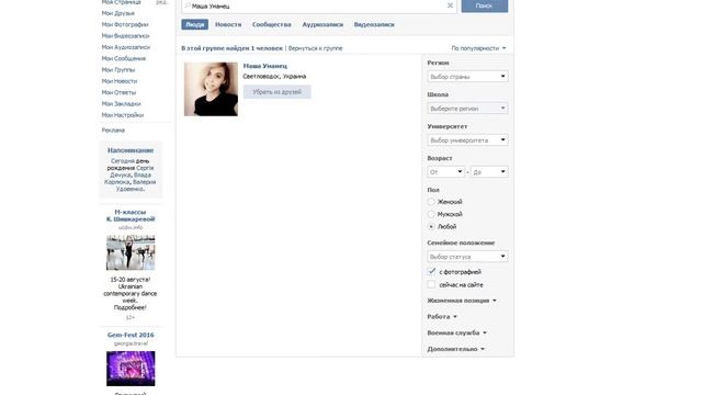 Итоги конкурса 18.06.16 - menbox.com.ua - приз: мужские купальные плавки ТМ Seobean смотреть онлайн