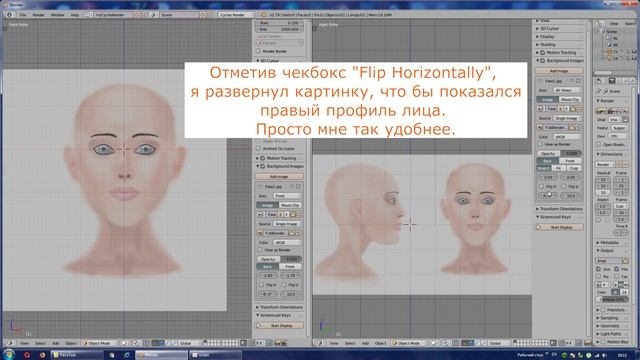 Blender 3D. Уроки. Моделирование головы человека #1. Подготовка рабочего пространства смотреть онлайн