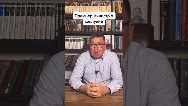 Премьер-министр Казахстана о хелуине! смотреть онлайн