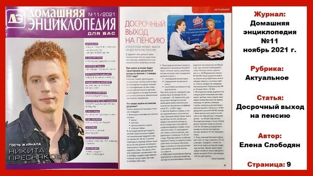 Громкое чтение онлайн Выпуск 20 смотреть онлайн