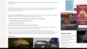 Что можно и что нельзя в Нерестовый запрет в Свердловской области 2023 год