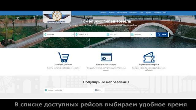 Сервис «Konduktor.by» — путешествуй с комфортом смотреть онлайн