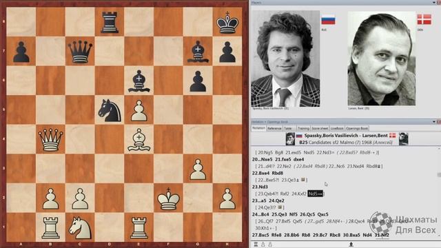 КОРОННЫЙ ДЕБЮТ Бориса Спасского! Шахматы смотреть онлайн