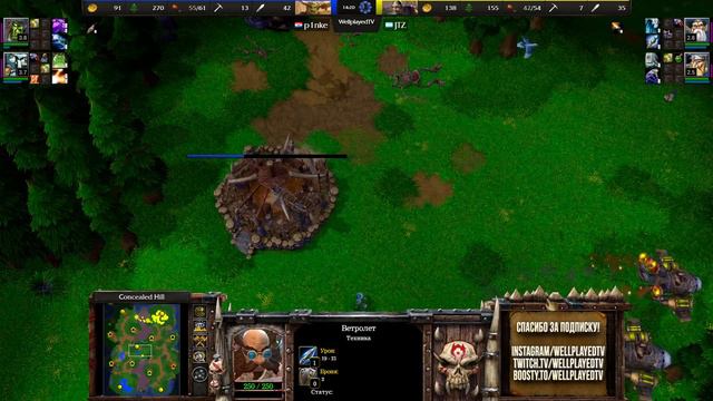 МОИ ЛЮБИМЫЕ ВИВЕРНЫ: Pinke (Orc) vs JTZ (Hum) Warcraft 3 Reforged смотреть онлайн