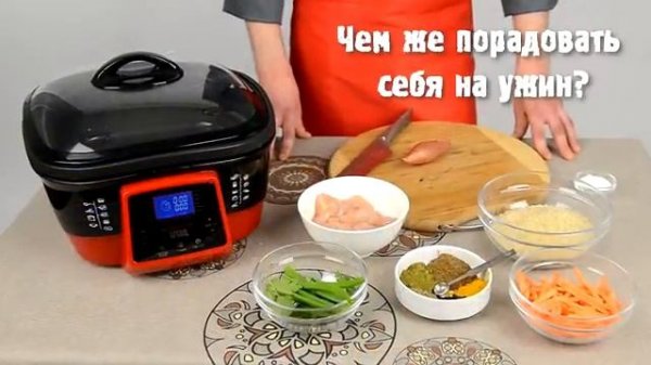 Мультиварка с функцией электрогриля GFGRIL GFM-718D