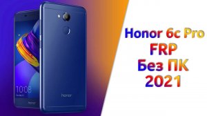 Как разблокировать Honor 6c Pro  без пк |Сброс Google Аккаунта JMM-L22 Frp