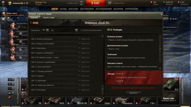 Конец World of tanks, почему не играю? смотреть онлайн
