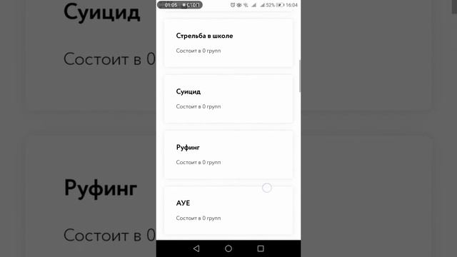 Как проверить своих детей где они сидят. В каких группах.
