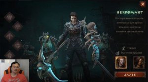 Какой класс героя выбрать?→Diablo immortal