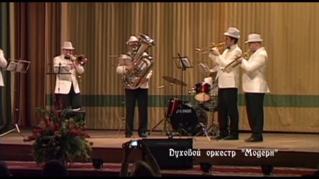 песня "Я шагаю по Москве" - джаз-ансамбль МОДЕРН смотреть онлайн