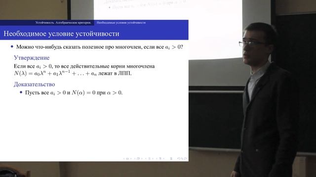 Лекция 4 | Теория автоматического управления смотреть онлайн