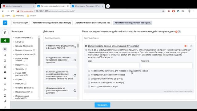 Интеграция с поставщиком Юг-Контракт смотреть онлайн