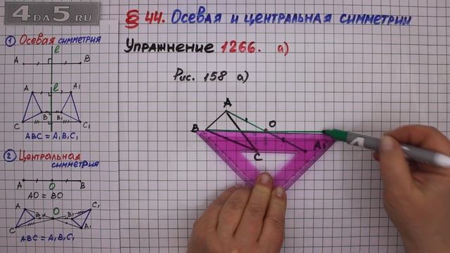 Упражнение № 1266 (Вариант А) – ГДЗ Математика 6 класс – Мерзляк А.Г., Полонский В.Б., Якир М.С. смотреть онлайн