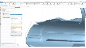 Реверс-инжиниринг в Siemens NX. Как совместить сложные части сканирования?
