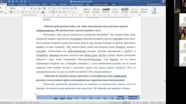 Семинар 13. Подготовка к олимпиаде "Высший пилотаж". Часть 2 смотреть онлайн
