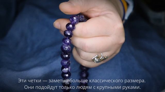 Четки из аметиста граненый рондель 12 мм 108 бусин с серебряной гуру смотреть онлайн
