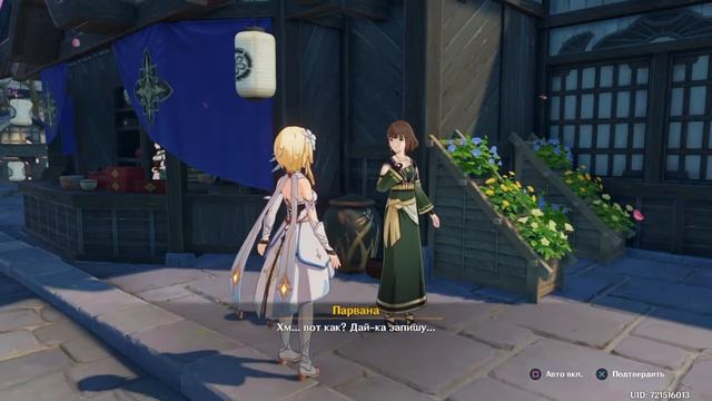 ЕЖЕДНЕВНОЕЕЕ ЗАДАНИЕ|ВСЕЯДНЫЕ ГУРМАНЫ|ГАСТРОНОМИИЧЕСКАЯ ВИКТОРИНА|ДОСТИЖЕНИЕ|ГЕНШИН|Genshin Impact смотреть онлайн