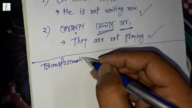 Present Continuous Tense|আমি কিছু করছি না|negative form смотреть онлайн