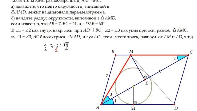 Задачи номер 16 ЕГЭ-2022, часть 2 смотреть онлайн