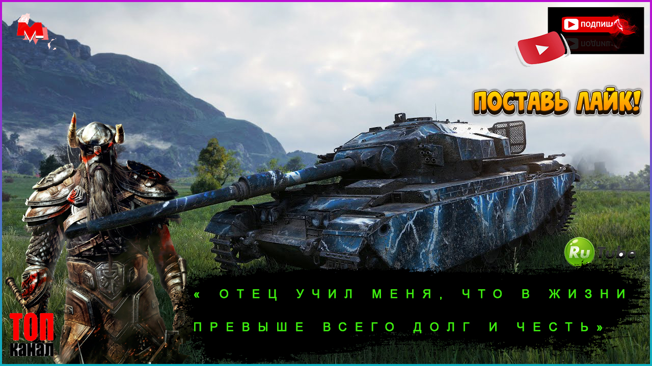 World Of Tanks: Centurion Mk. 7/1 | ФУГАСНЫЙ МОНСТР |
