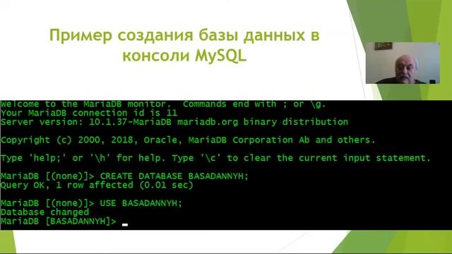 Основы администрирования СУБД MySQL смотреть онлайн