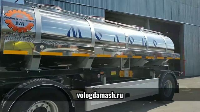 Прицеп-цистерны - оптом только от ООО Вологодские машины смотреть онлайн