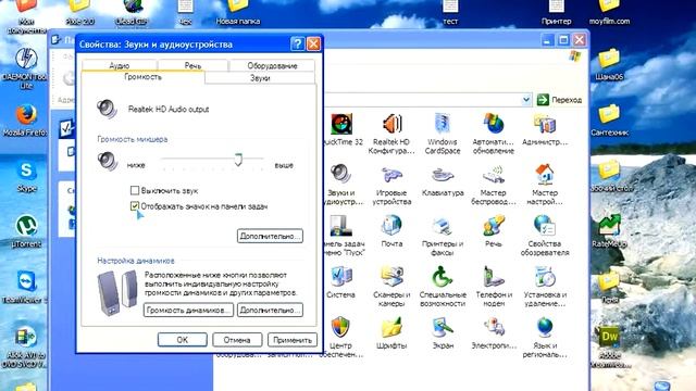 Не отображается значок звука смотреть онлайн