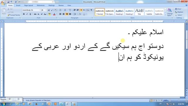 How to convert urdu, arabic unicode to inpage смотреть онлайн