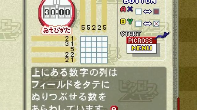 "Picross NP" Music : 3 - How to Play смотреть онлайн
