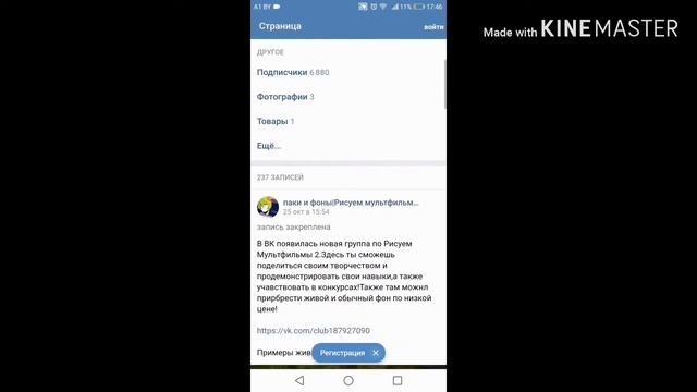Где и как скачать паки в Рисуем мультфильмы. смотреть онлайн
