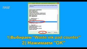 Adjustment Program Epson L805 Скачать бесплатно