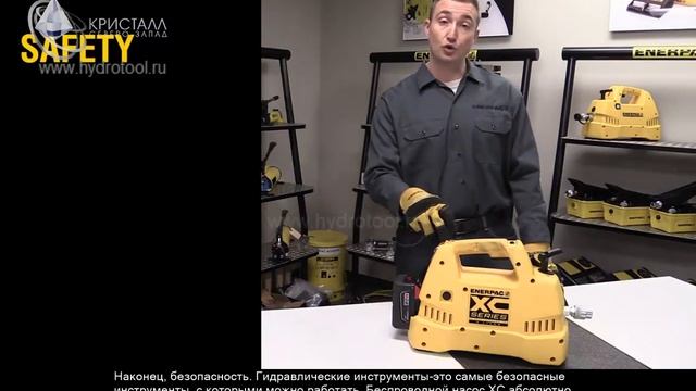 Применение насоса  Enerpac серии XC (рус.саб.)