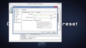 Установка, настройка и использование Virtual Box
