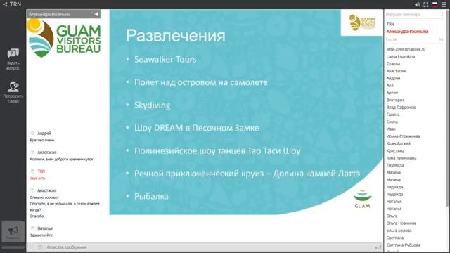 «Гуам – жемчужина Микронезии» от Туристического Бюро Гуама смотреть онлайн