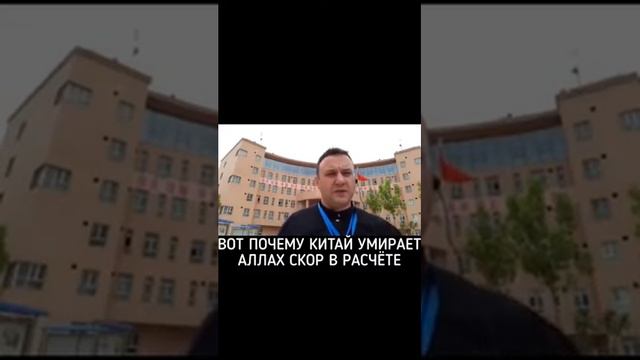 Ужас смотрите что творят в Китае, в Китае рушат мечети смотреть онлайн