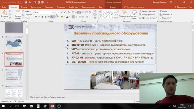 Как поменять тему шаблон в презентации PowerPoint Tutorial смотреть онлайн