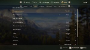 Way of the Hunter -  НАСТРОЙКИ И ВОПРОС