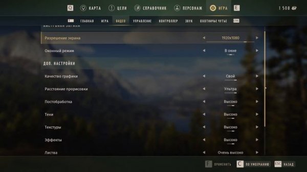 Way of the Hunter -  НАСТРОЙКИ И ВОПРОС