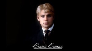 «Не гляди на меня с упрёком». Стихи С.Есенина читает Олег Балашов