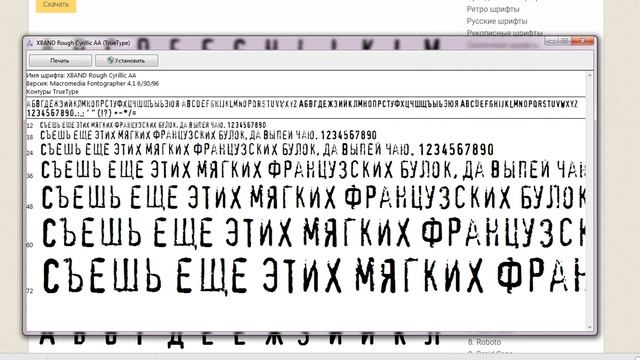 Как Скачать и Установить Шрифты Для Текста | Шрифты Для - Adobe Photoshop! смотреть онлайн