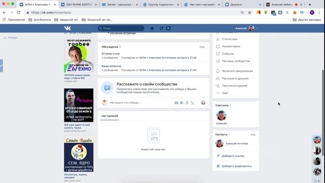Как создать группу в ВК за 20 минут? Создать группу в ВК своими руками с нуля смотреть онлайн