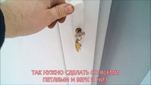 Как открыть пластиковую дверь, если нет ключа?
