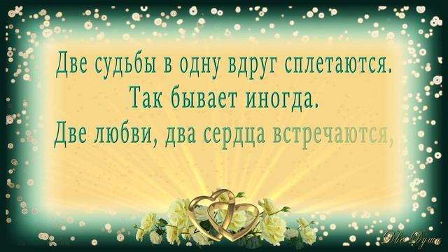 ?С ДНЕМ СВАДЬБЫ!? смотреть онлайн