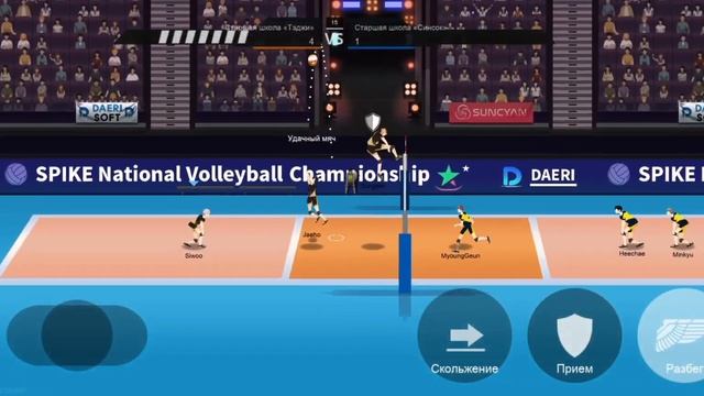 Highlights The Spike Volleyball смотреть онлайн