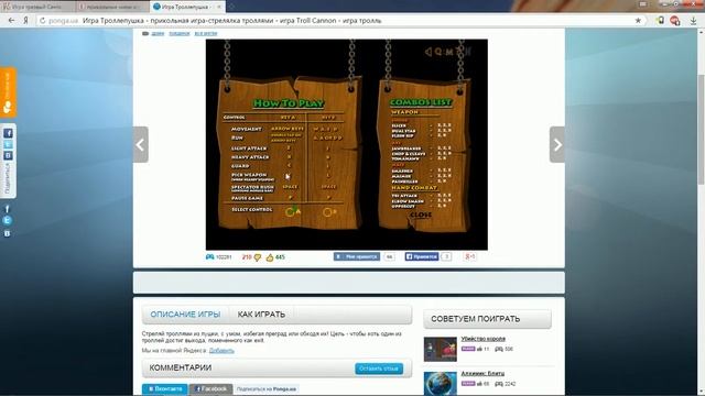 Прикольные мини игры! смотреть онлайн