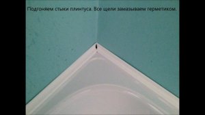 Как правильно наклеить пленку ПВХ в ванной